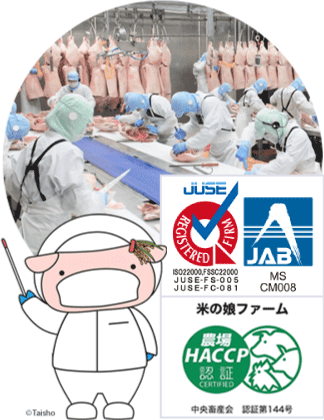 最先端の衛生設備でカット