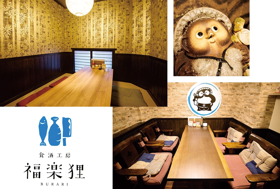 食酒工房 福楽狸 店内