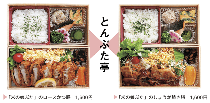肉のおもてなしシリーズ