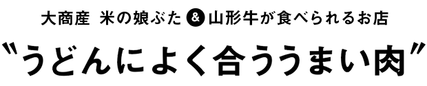 肉好きをもてなすお弁当