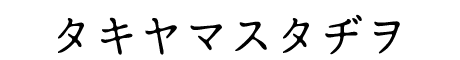 ^L}X^a